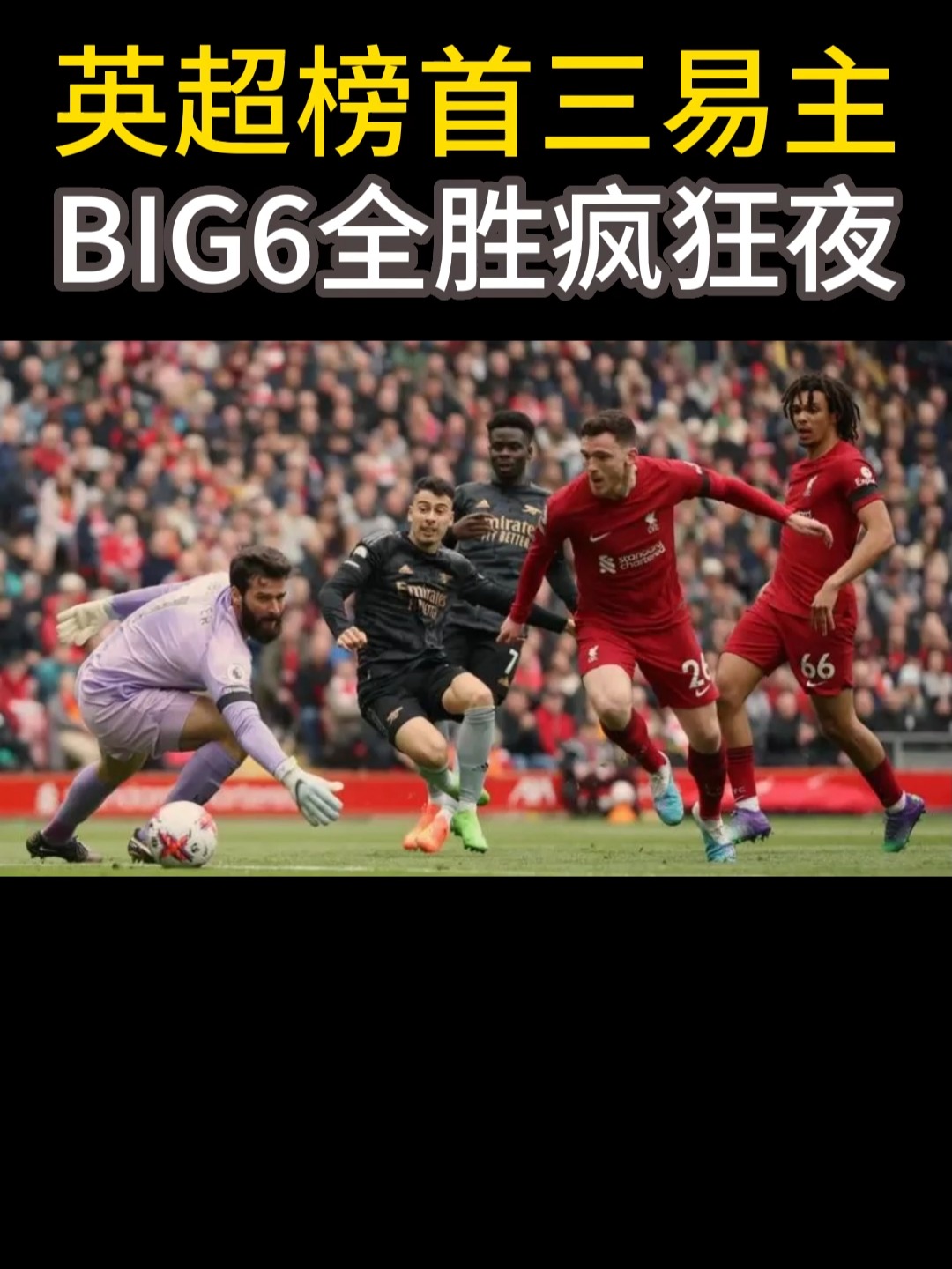 南宫网站 -罗马迎英超关键赛;今晨刷新队史纪录;震撼外界;球队文化再被提及(英超队徽一览表)